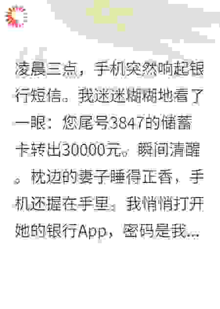 老婆救初恋，我拔了爸爸的呼吸机