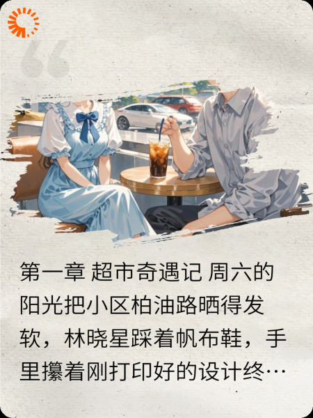 乌龙合约：总裁的“临时”女友