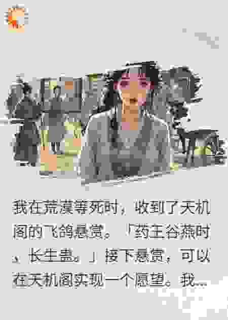 长生蛊毒