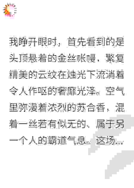重生拒做王爷外室