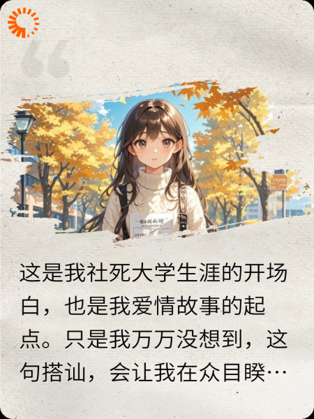 学姐，加个微信呗？