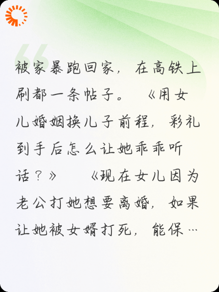 发现妈妈重男轻女后，我觉醒了！