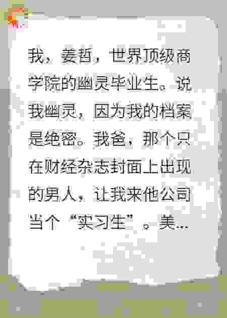 空降成炮灰，我笑了