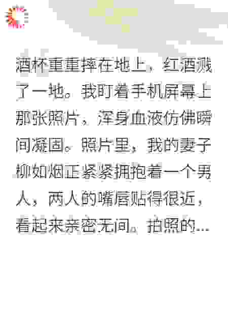 离婚后前妻怀了我的孩子