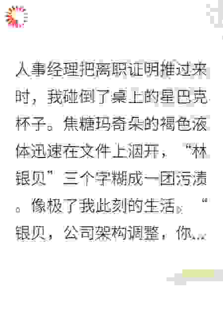 失业后，我继承了一座海岛