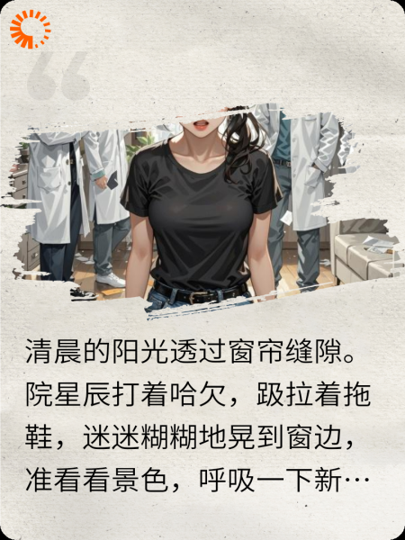 终有人赠我以光“阮星辰”