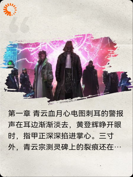 第七观测组：被献祭的百万种人生