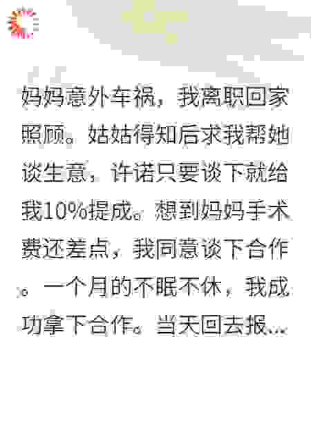 1000元餐费只给报1毛，我反手跟合作方AA制