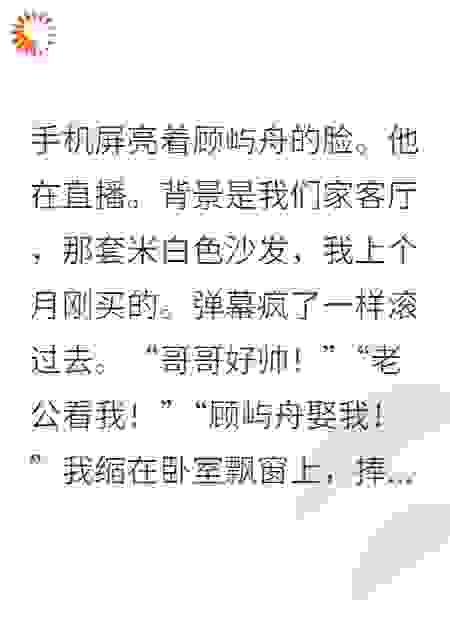 影帝直播时，我刷屏：那是我老公