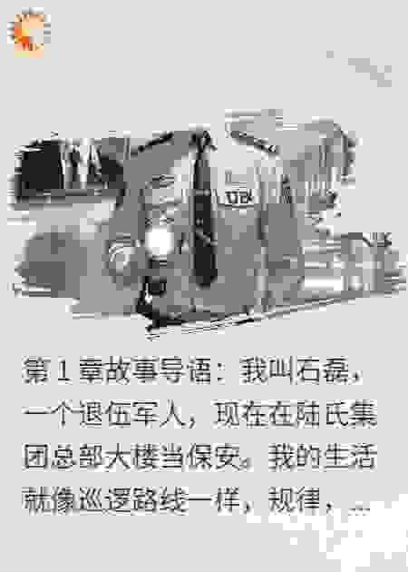 总裁他非认我当干爹