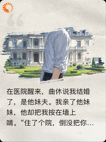 在遗忘中吻你