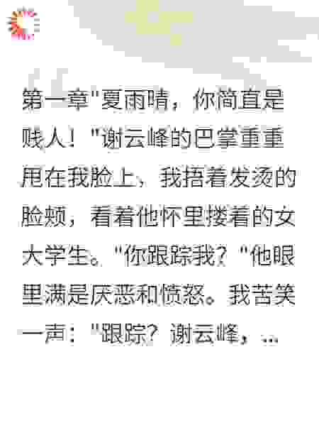 离婚后被前夫律师纠缠
