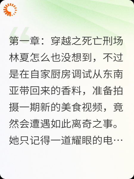 香料帝国的秘密