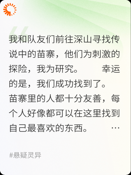 蛊虫桃源