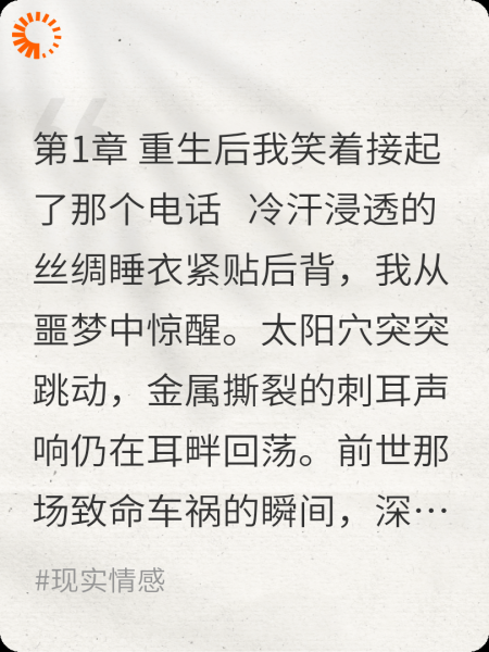 我把渣男的白月光送进了监狱