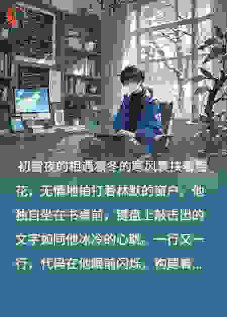 雪色呜咽与芋泥罐头