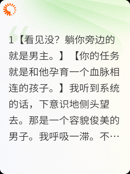 穿书后，和男主he了