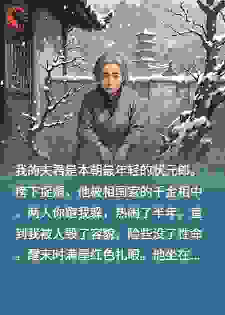 贬妻为妾，另娶新妇
