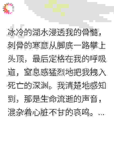 世子回头？可惜我先死为敬