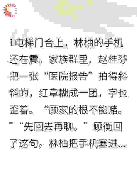 彩礼被转走后，她还想要我的娃