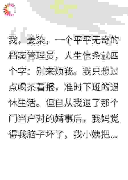 退婚后，他们都疯了