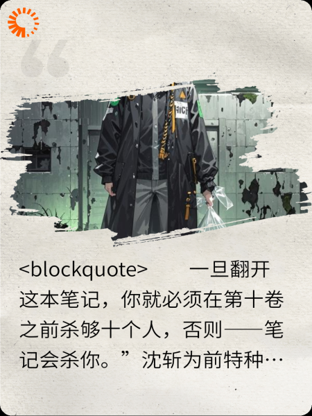 十夜杀魔