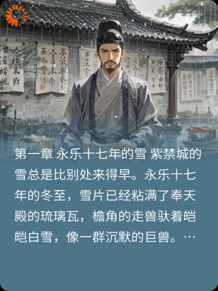 紫宸雪