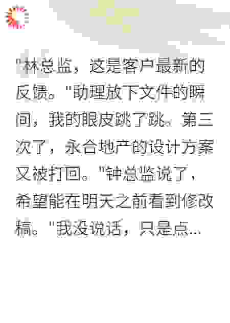 妻子出轨同事后我设计出城市地标
