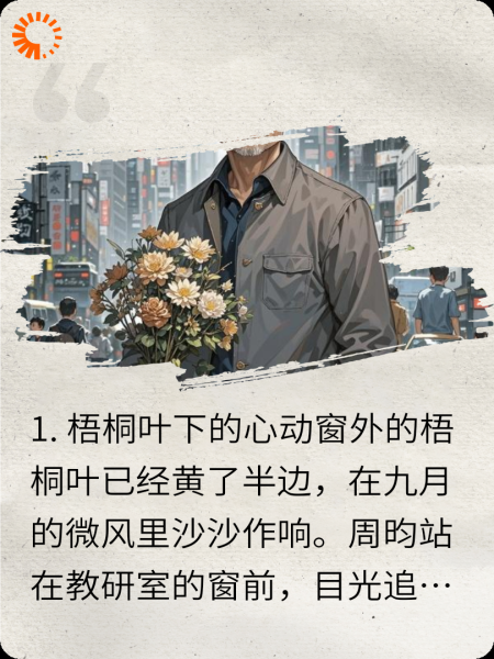 爱与分别，静水深流的回响