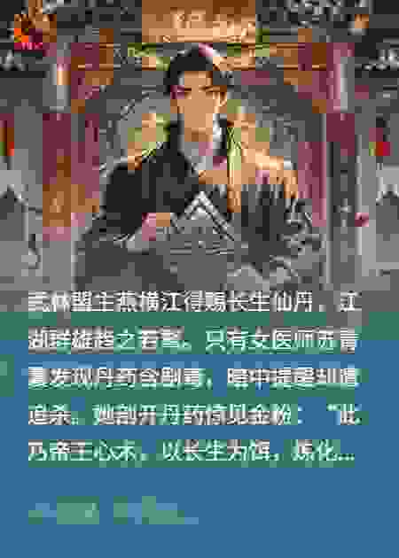 金粉血