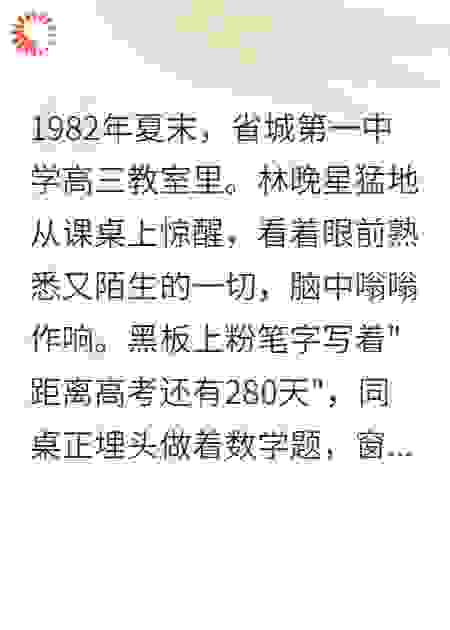 八零：资本家小姐不要连长要高考