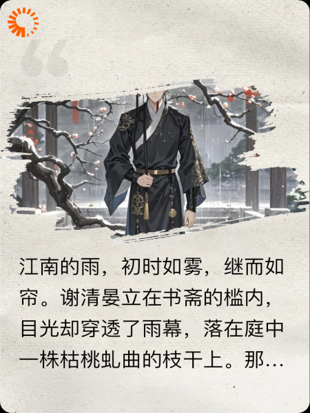 碎玉阶