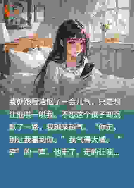 守护的余温