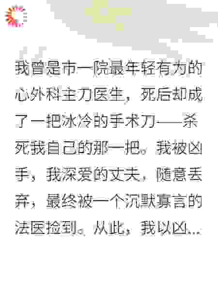 我，凶器，在线复仇
