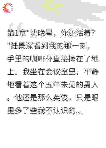 被最好闺蜜推下水的五年后
