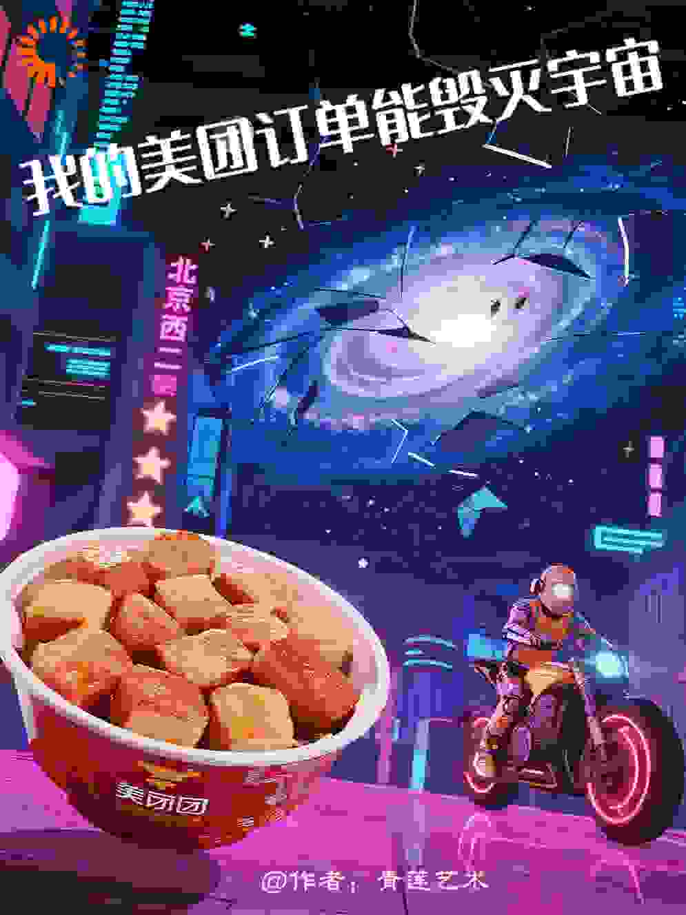 我的美团订单能毁灭宇宙