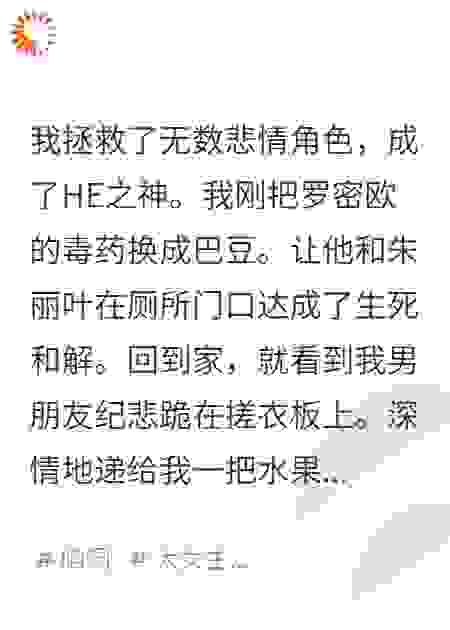 我能让所有BE变HE