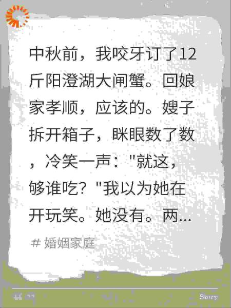 嫂子把我送的螃蟹扔进垃圾桶后，哥慌了