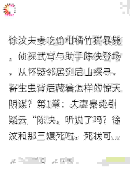 小心了，偷吃竹猫后会物理消失
