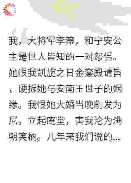 重生后，我放弃了我的公主，她却敲烂了登闻鼓