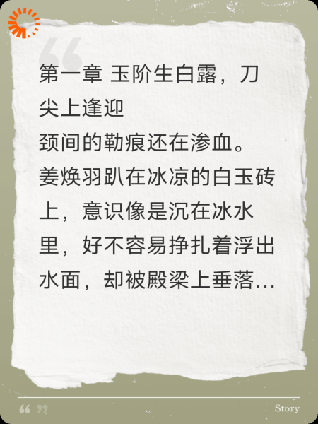 暴君枕边人