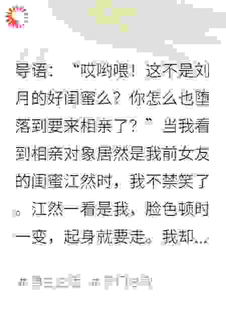 前女友嫌我穷跟了富二代，却不知我家资产买下半座城