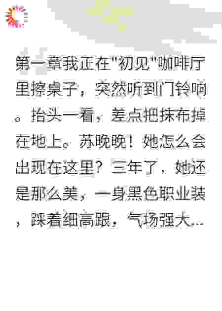 重逢之后,学神成了我的下属