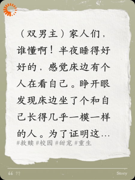 我的情敌竟是未来的我自己