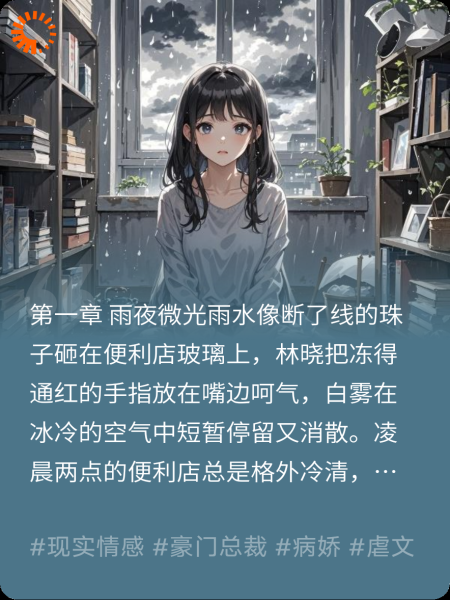 错失豪门:我信了毒闺蜜的鬼话