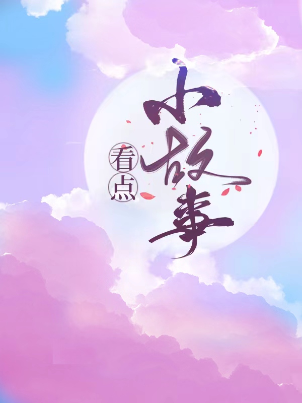 逆境之花