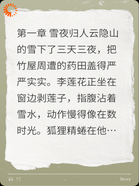莲花楼：三人组再探江湖