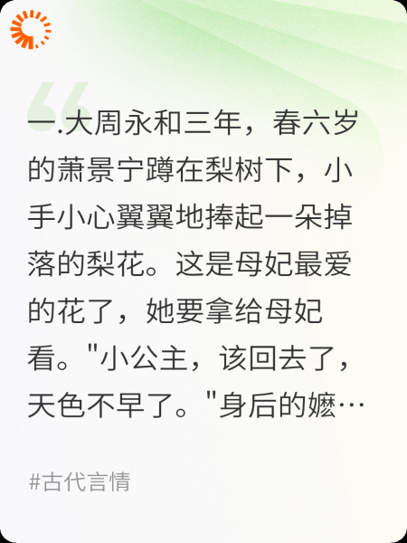 宁为玉碎不负卿