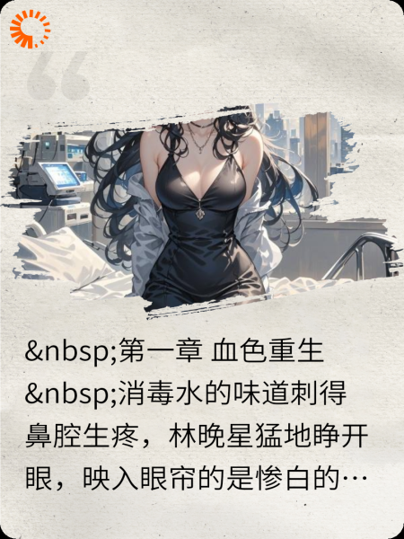 重生后，疯批大小姐不再忍了？