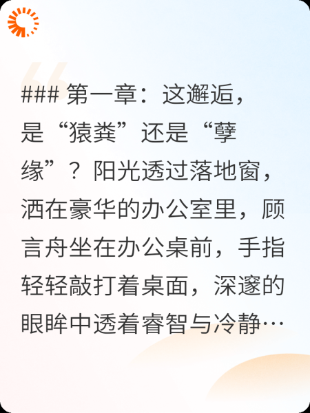 霸道总裁爱上我？不，是双向奔赴
